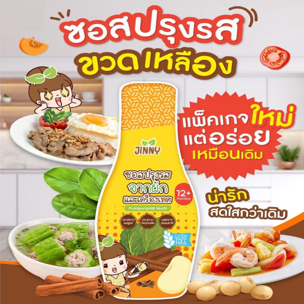 Vegetable and spice stir-fry sauce 230g