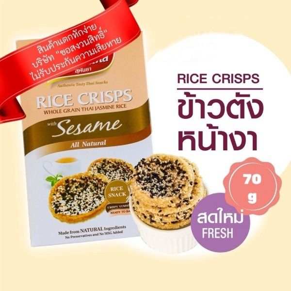 Sesame-Topped Rice Crackers, Box 70g