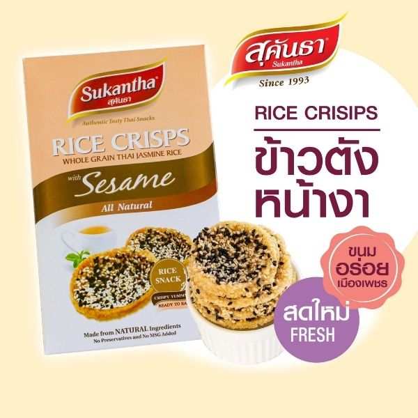 Sesame-Topped Rice Crackers, Box 70g