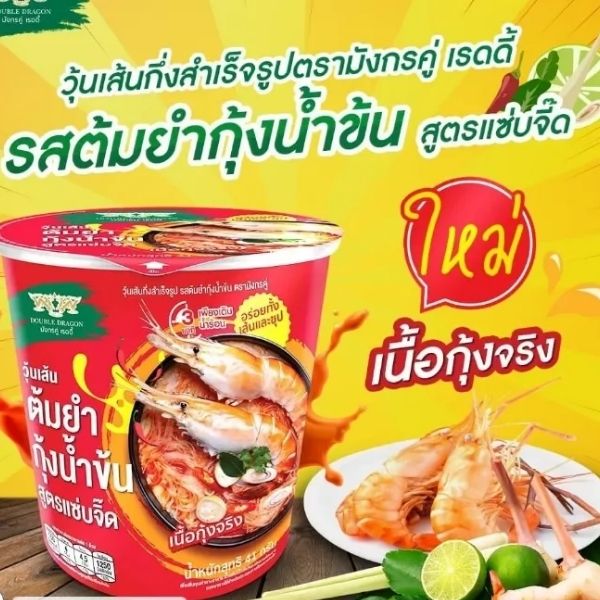 Creamy Tom Yum Goong flavor, Zabb Jid recipe, semi-instant glass noodles 41g
