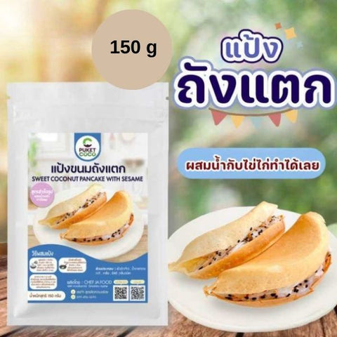 Thai Fried Dough Flour Mix 150g