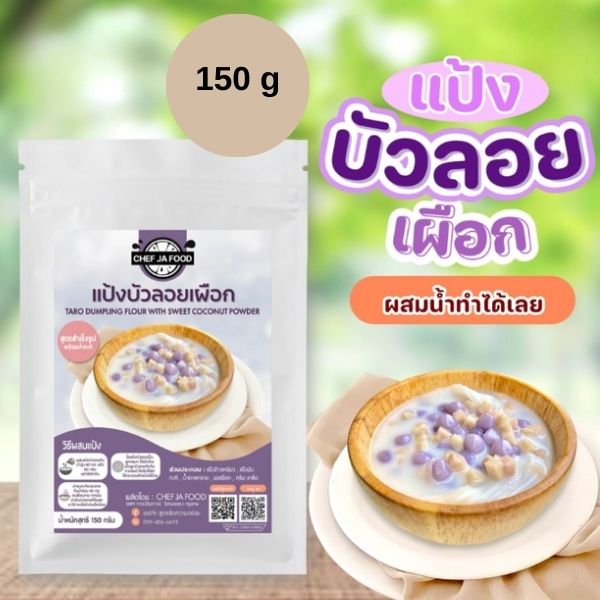 Taro bua loi flour 150g