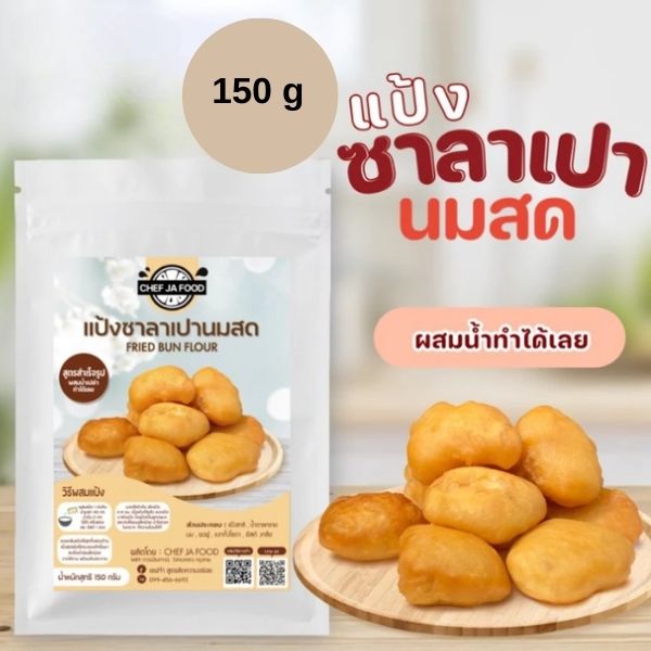 Fresh Milk Steamed Bun Flour Mix 150g