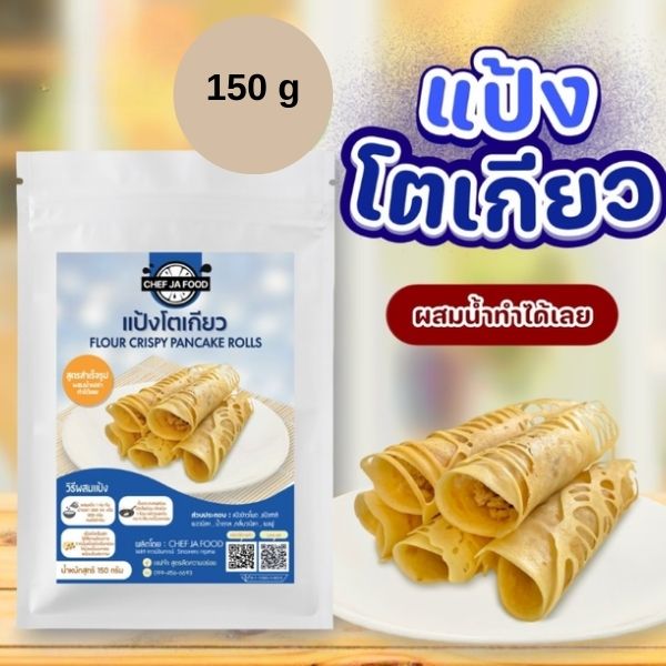 Tokyo pancake flour 150g