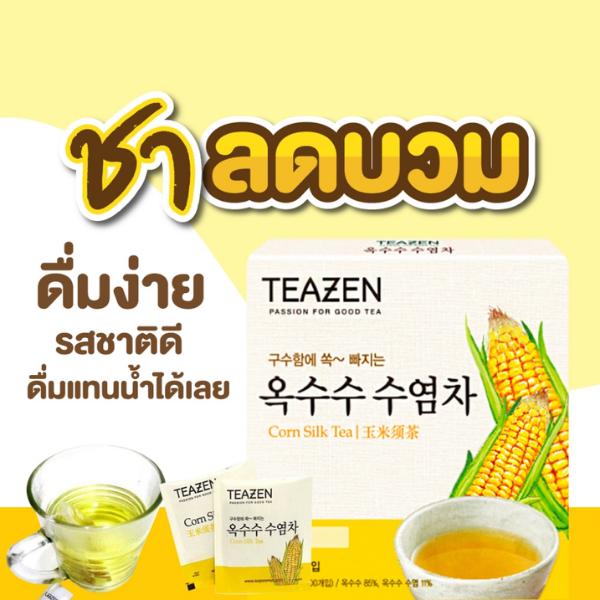 Corn silk tea 60g