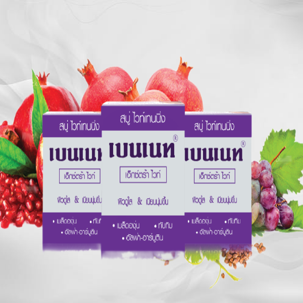 White Whitening Extra White Soap 130g