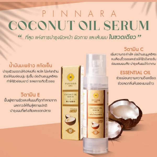 Coconut oil serum 85ml