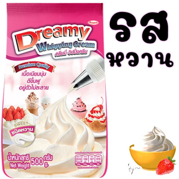 Pink sweetened whipping cream 500g