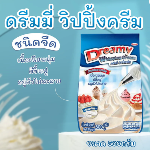 Blue whipping cream, unsalted 500g
