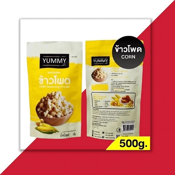 Corn seasoning powder 500g