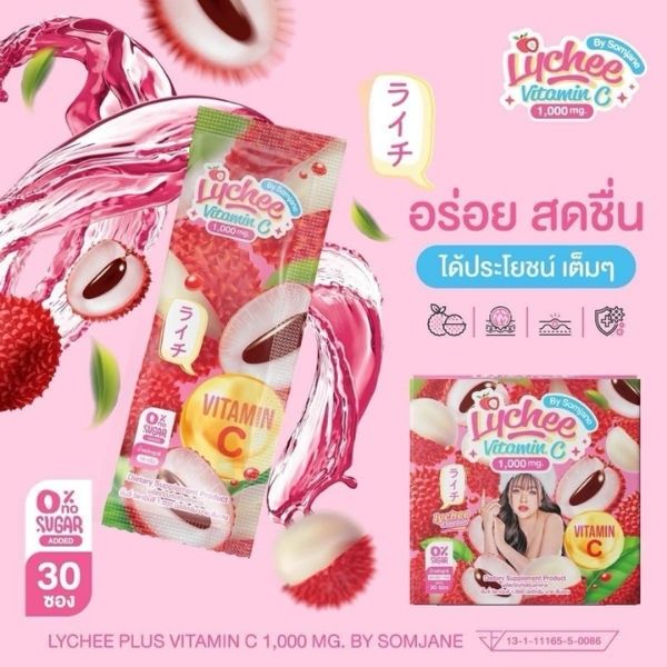 Lychee Plus Vitamin C 300g (30 sachets)
