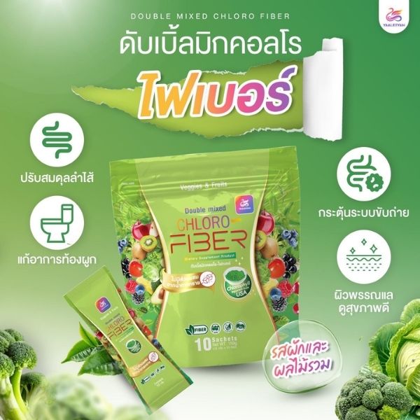 Double Mix Chloro-Fiber 150g
