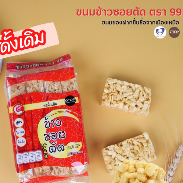 Khao soi snack, original flavor 180g