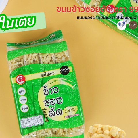 Khao soi snack, pandan flavor 180g
