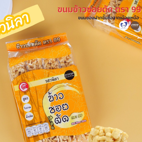 Khao soi snack, vanilla flavor 180g