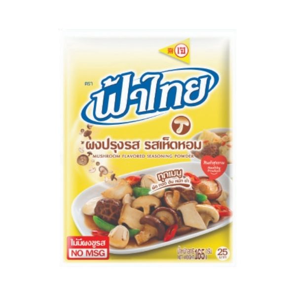 Shiitake mushroom seasoning powder 165g