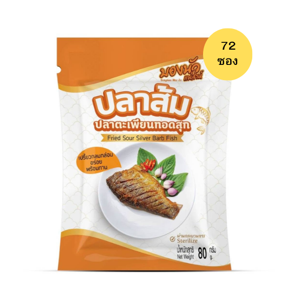 Fried fermented carp 80g (Pack of 72 pieces)