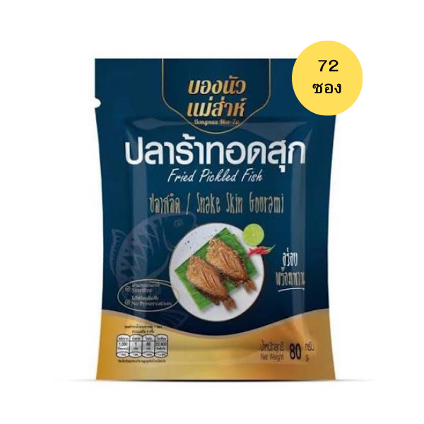 Fried fermented gourami 80g (Pack of 72 pieces)