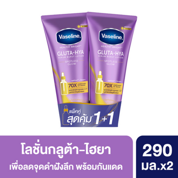 กลูต้า ไฮยา สปอตเลสโกลว์ 290ml แพ็ค2