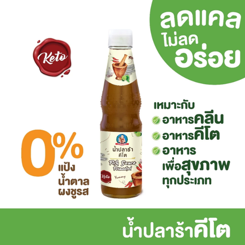 Keto fermented fish sauce 340g