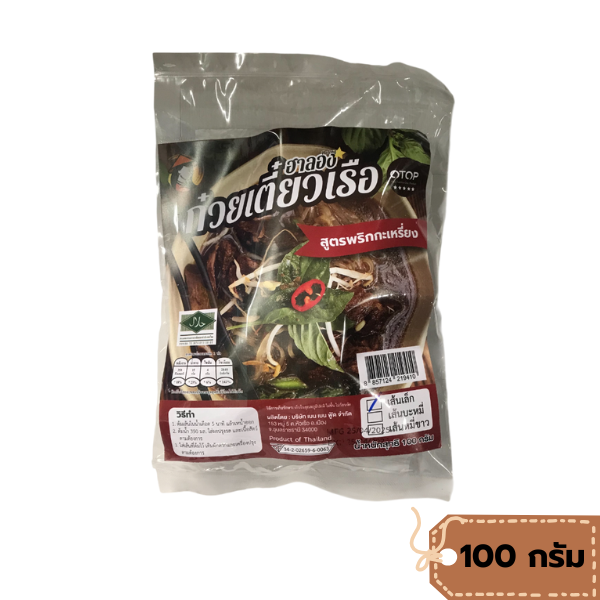 Boat noodles, thin rice noodles 100g