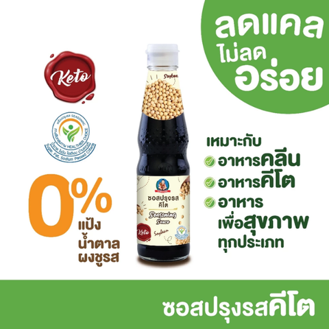 Keto seasoning sauce 300g