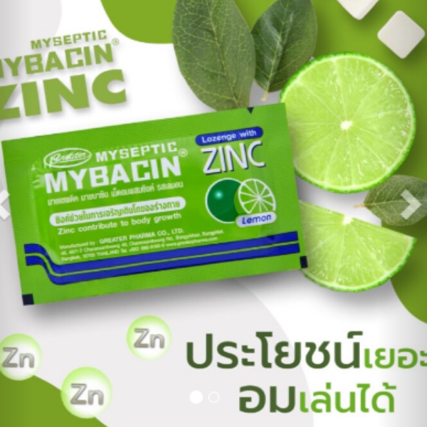 Zinc lozenges, lemon flavor 400g (box of 40 sachets)