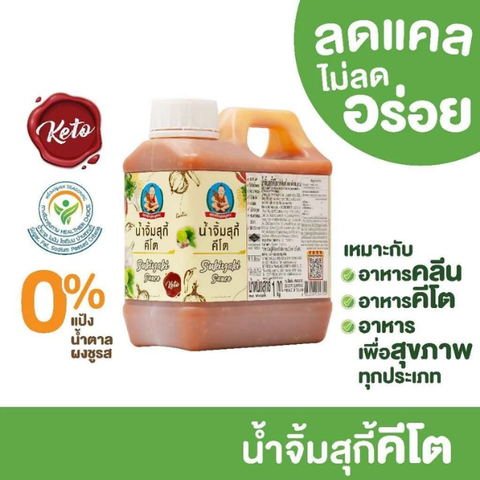 Keto suki dipping sauce 1kg