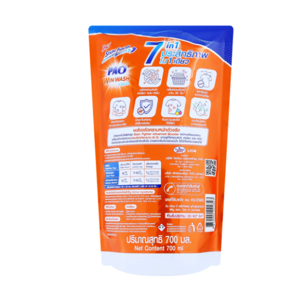 Laundry detergent 700ml