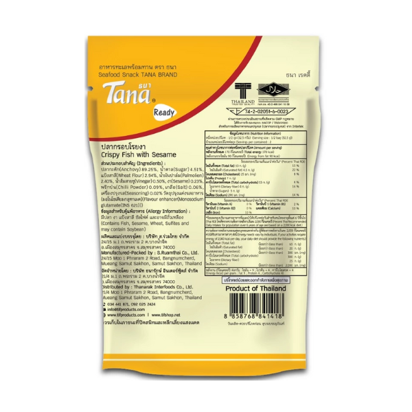 ปลากรอบโรยงา 65g