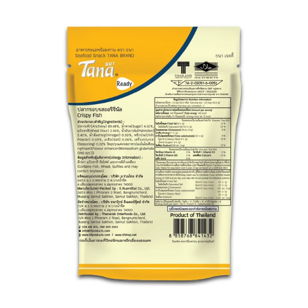 Original-Flavored Crispy Fish 65g