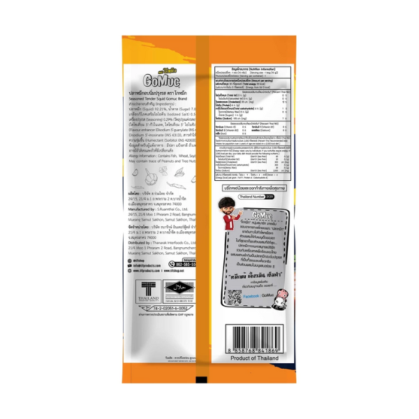 Seasoned tender baked squid 12g