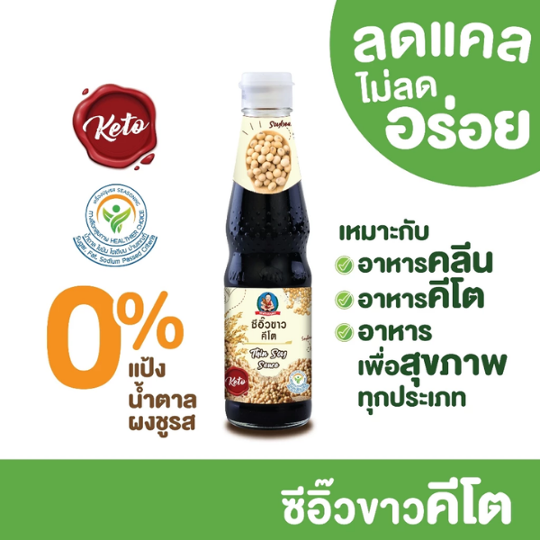 Keto fish sauce 300g