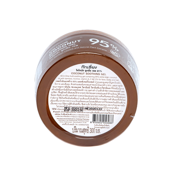Coconut Soothing Gel 300ml