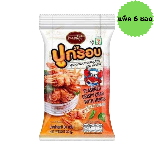 Crispy Crab with Herbs 30g ( Pack 6 )
