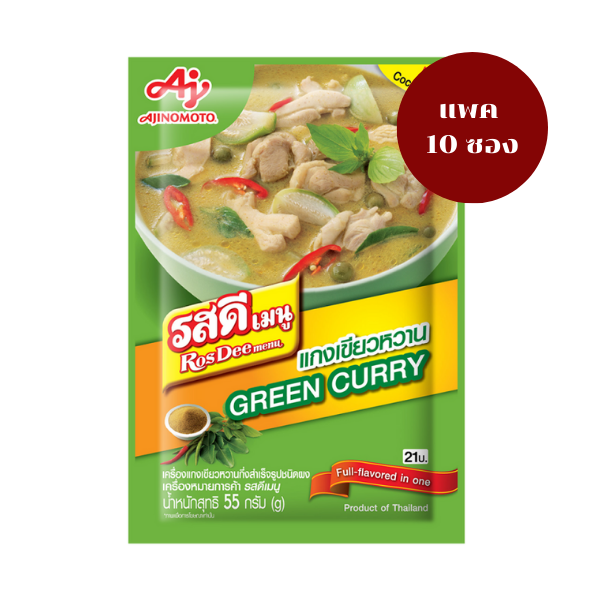 Instant green curry paste powder 55g (Pack of 10 sachets)
