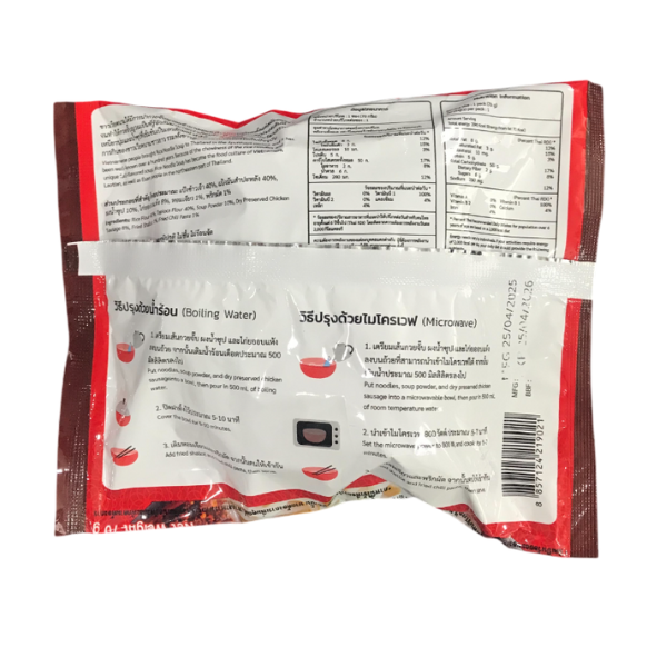 Instant rice noodles, original flavor 70g