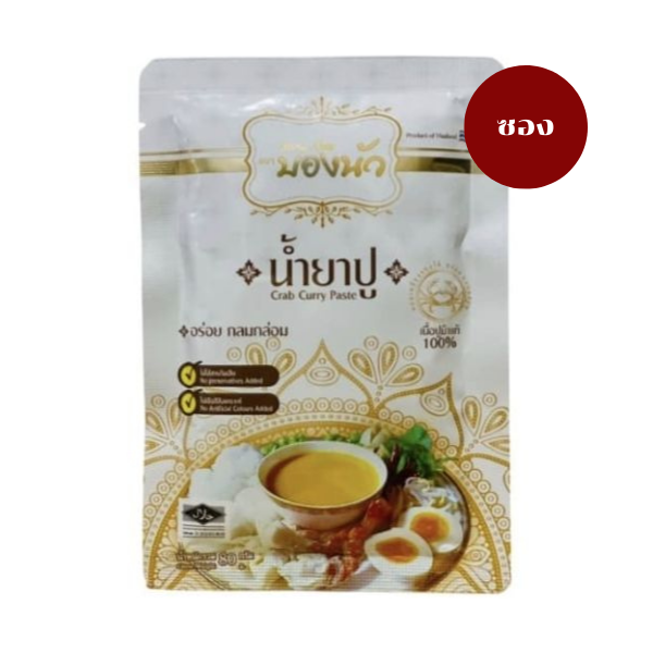 Instant crab curry sauce 80g