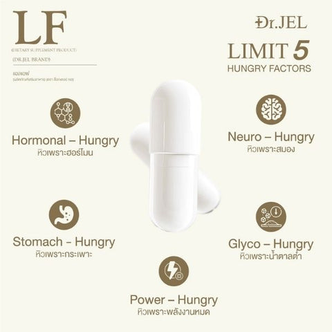 LF dietary supplement 25g