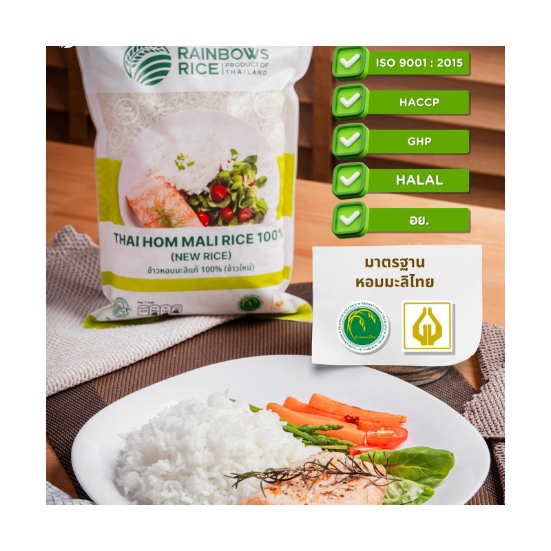 ข้าวหอมมะลิแท้ 100% (ข้าวใหม่)  1000g