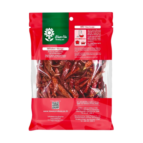 พริกจินดาแห้งเด็ดก้าน 200g