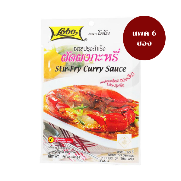 Instant curry powder stir-fry sauce 50g (Pack of 6 sachets)
