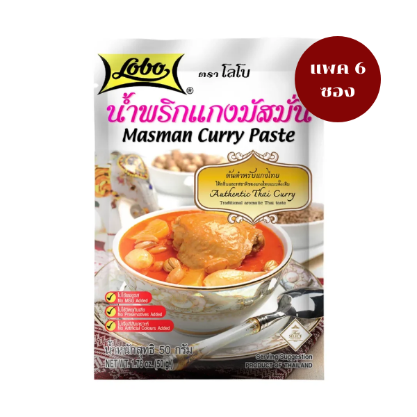 Massaman curry paste 50g ( pack of 6 sachets )