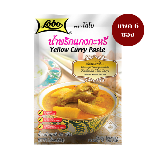 Curry paste 50g ( pack of 6 sachets )