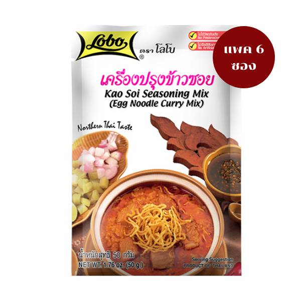Khao Soi seasoning 50g (6 sachets)