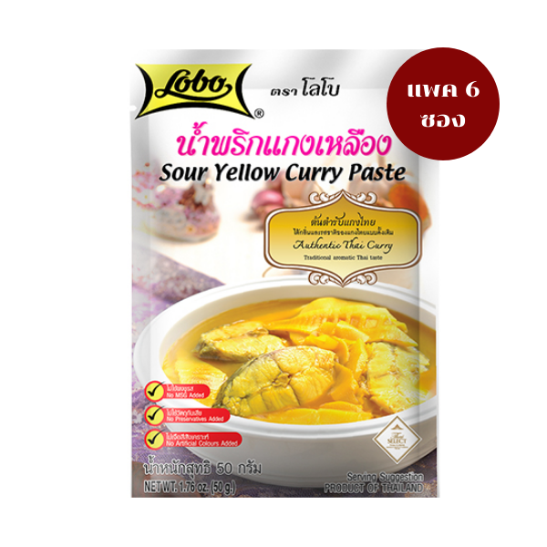Yellow curry paste 50g ( pack of 6 sachets )