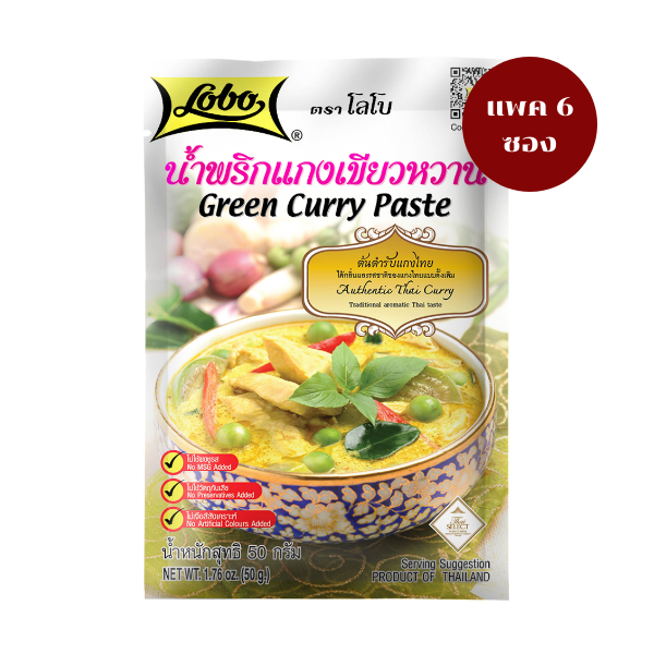 Green curry paste 50g ( pack of 6 sachets )