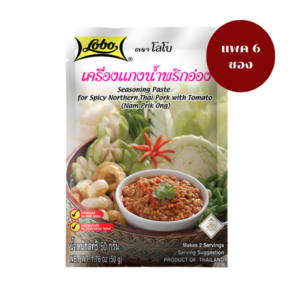 Nam Prik Ong Curry Paste 50g (Pack of 6 Packets)