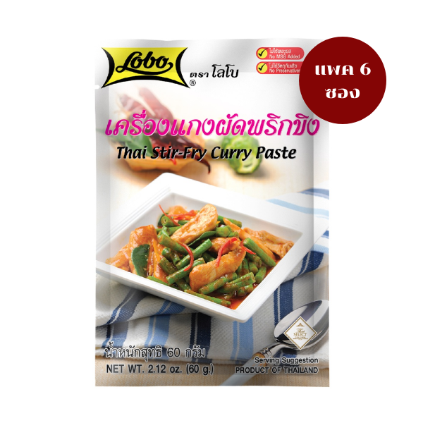 Stir-Fried Chili and Ginger Curry Paste 60g (Pack of 6 Packets)