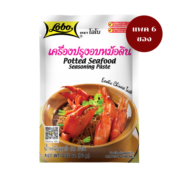 Clay-pot baking seasoning 60g (6 sachets)